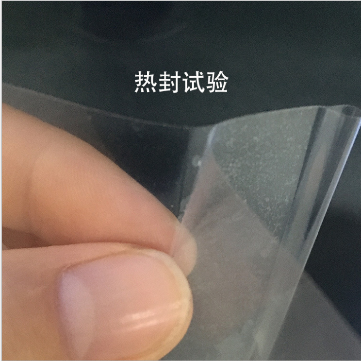 PET熱封膜(圖1) PET熱封膜(圖1)